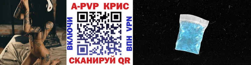 Alpha-PVP Соль наркошоп Калачинск