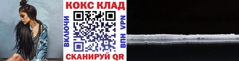 Cocaine 99%  Калачинск 