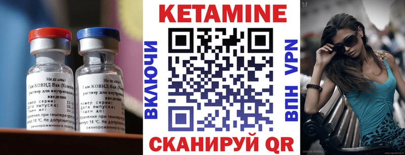 MEGA маркетплейс  купить наркотик  Калачинск  дарк нет как зайти  Кетамин ketamine 