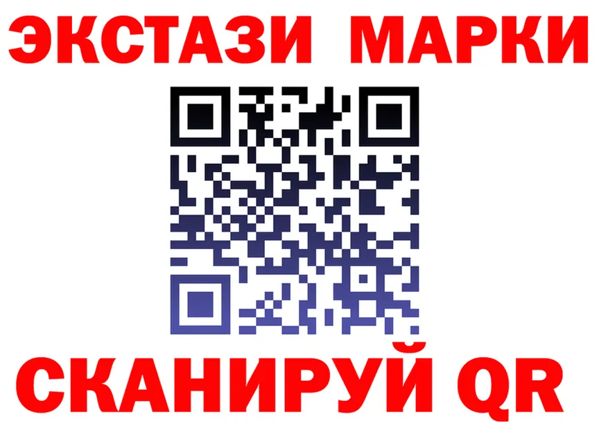 Наркотические марки 1500мкг маркетплейс нарко площадка mega Калачинск