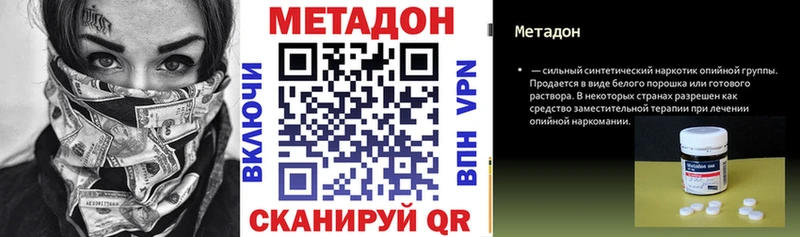 что такое Калачинск Метадон VHQ