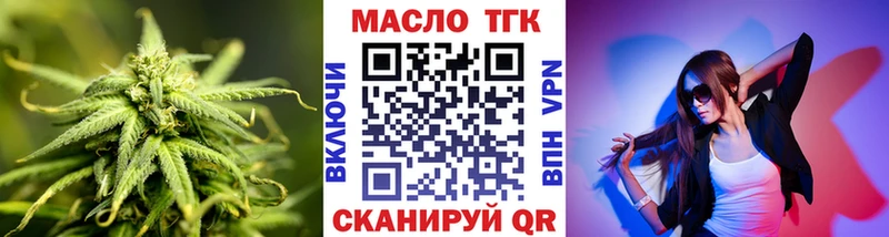 Дистиллят ТГК гашишное масло купить Калачинск